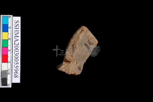 細砂陶.圈足(有穿孔)藏品圖，第4張