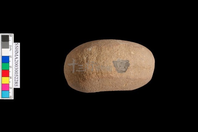 石鎚藏品圖，第8張
