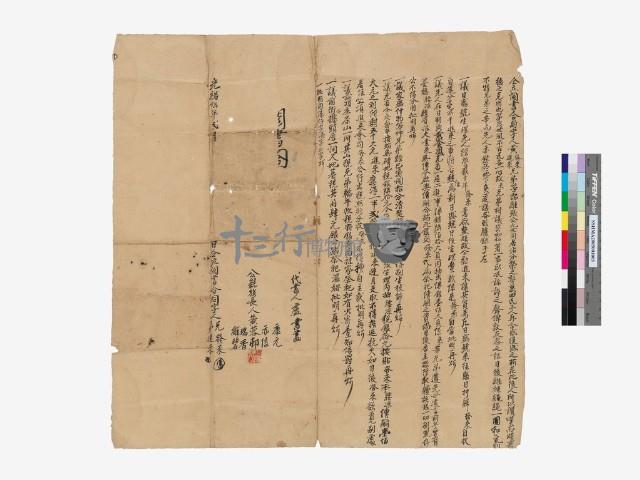 契約書5藏品圖，第1張