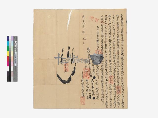  墾找契字  藏品圖，第1張