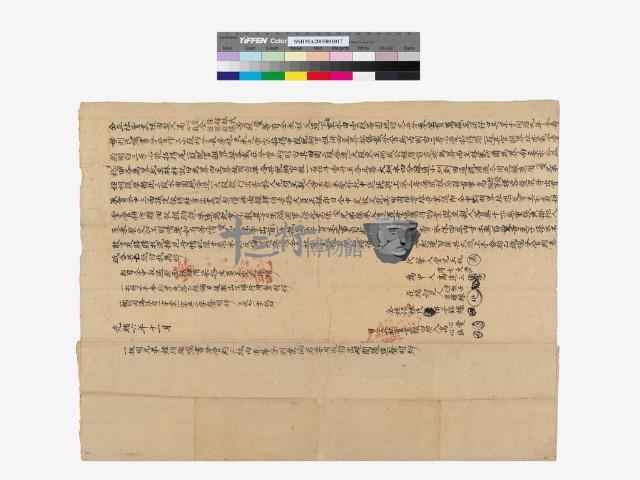 契約書17藏品圖，第1張
