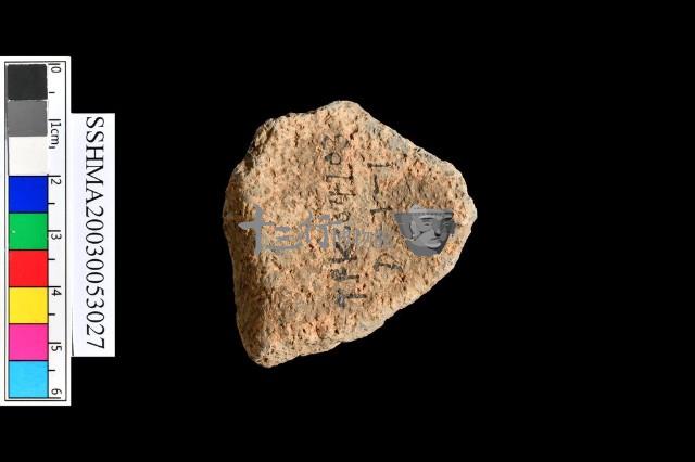 細砂陶A.頸藏品圖，第3張