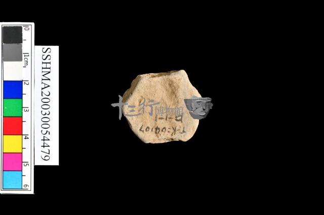 細砂陶.腹片.頸(方格紋)藏品圖，第10張