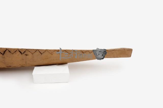 木船藏品圖，第70張