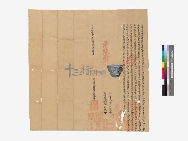  結定額埔園課租字藏品圖，第1張