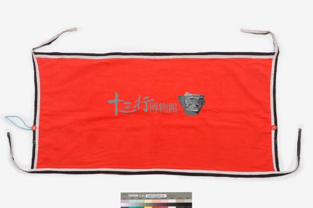 斜胸檔藏品圖，第1張