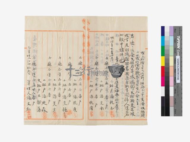 大租額更正申請書藏品圖，第1張