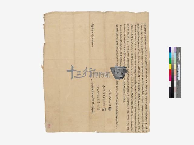 大加蚋溪洲底庄土名達馬洲下崁牛埔頭(立起耕典官冊園字)藏品圖，第1張