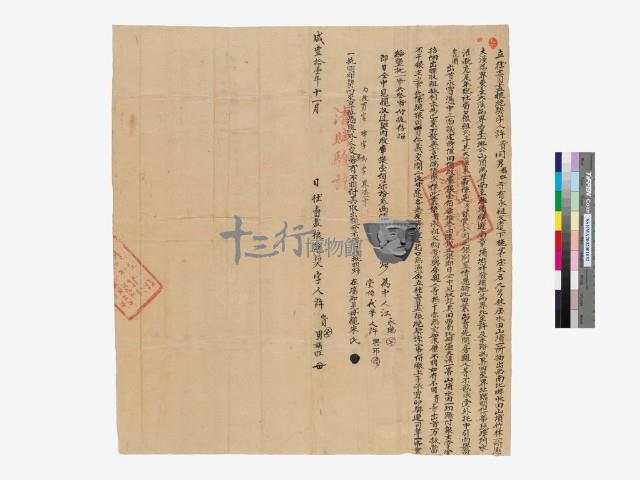  社賣盡根絕契藏品圖，第1張