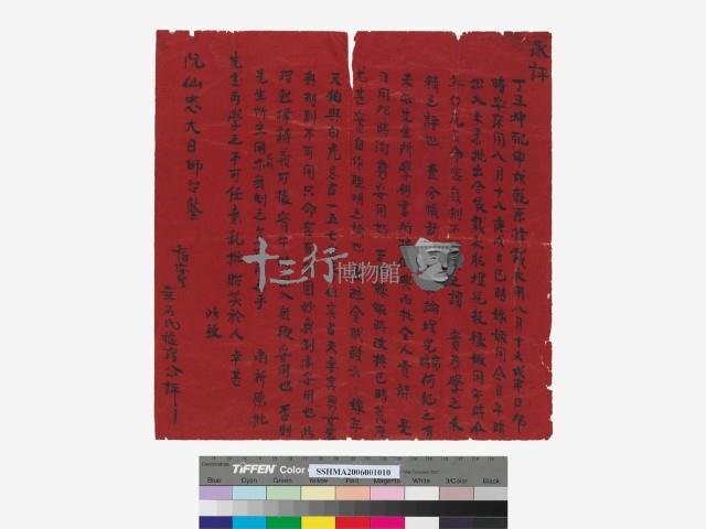 承評藏品圖，第1張