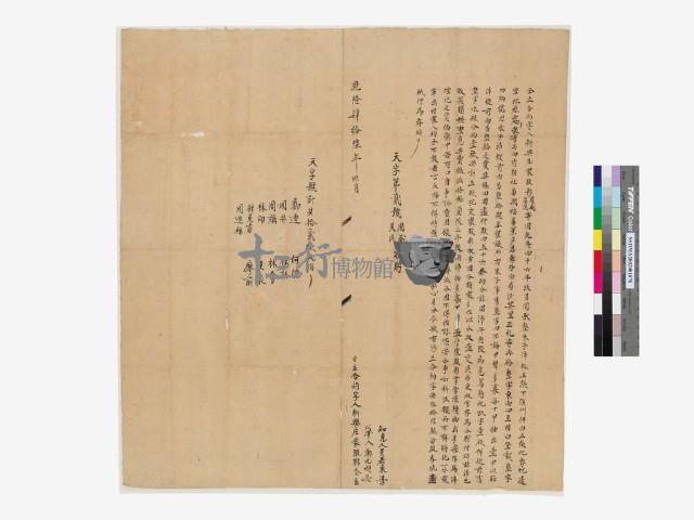  同立合約字藏品圖，第1張