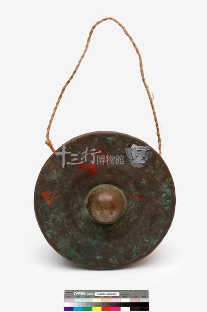 中鑼藏品圖，第1張
