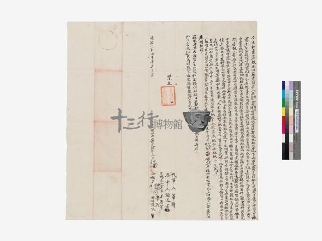 同立社賣盡根水田契藏品圖，第1張