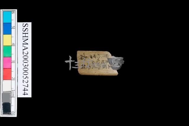 扁平體石環藏品圖，第1張