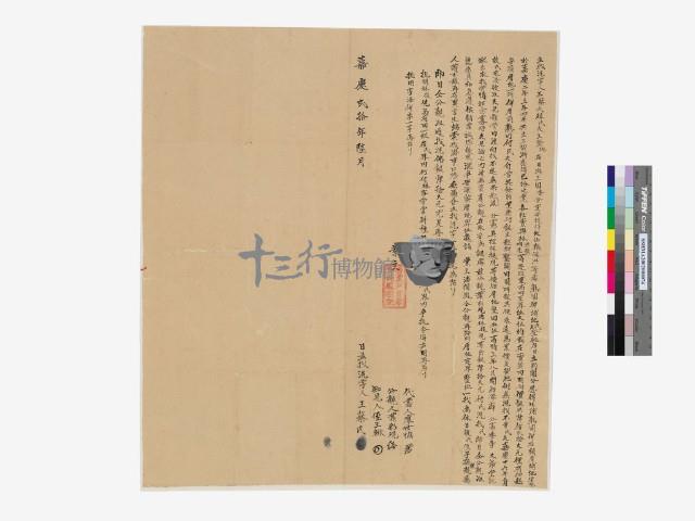 找洗字藏品圖，第1張