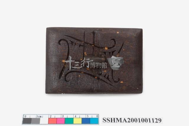 纹身圖案版藏品圖，第1張