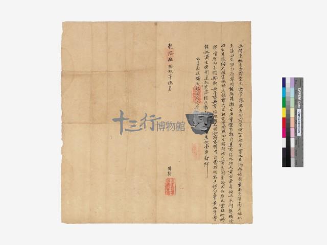  結呈批藏品圖，第1張