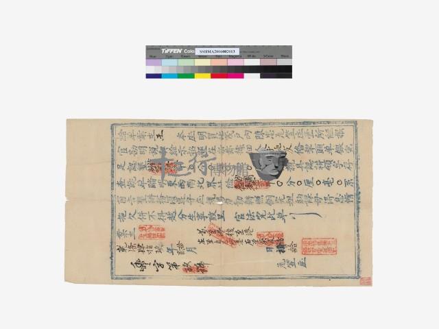 報官勘明招墾稅契(淡水尾笠庄)藏品圖，第1張