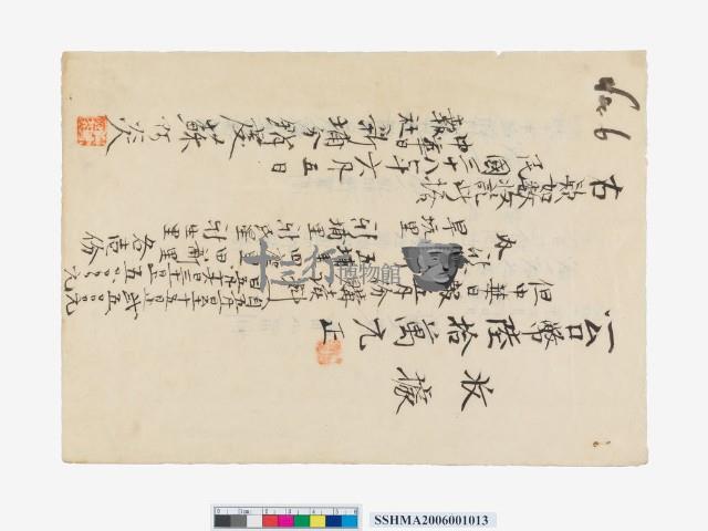 收據藏品圖，第1張