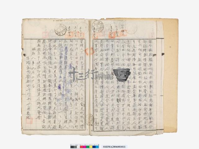 曾欲慶-祠堂祭祀公業類綴藏品圖，第5張