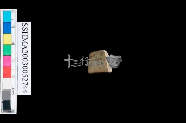 扁平體石環藏品圖，第5張