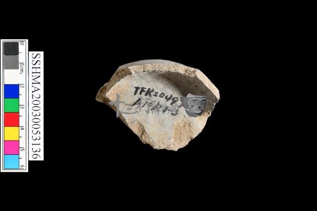 光面灰陶 凹底藏品圖，第3張