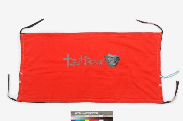 斜胸檔藏品圖，第3張