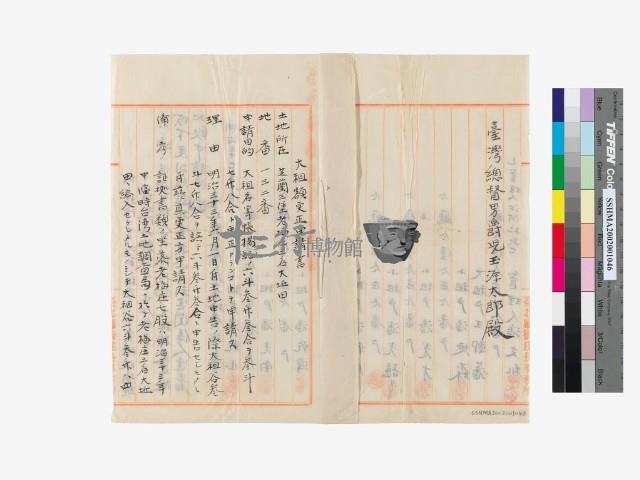 大租額更正申請書藏品圖，第3張