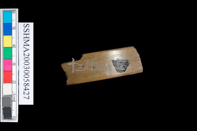 石環藏品圖，第3張