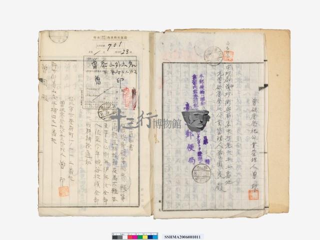 曾欲慶-祠堂祭祀公業類綴藏品圖，第6張