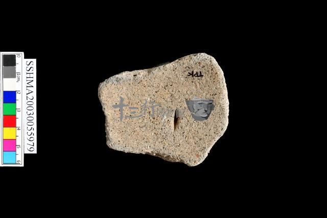 粗砂陶,口緣,陶把,陶蓋把,腹片(有紋)藏品圖，第6張