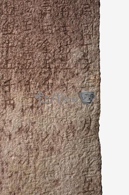 石碑藏品圖，第4張