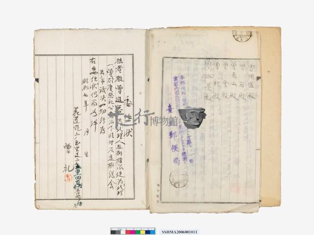 曾欲慶-祠堂祭祀公業類綴藏品圖，第7張