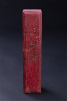 天上聖母符版藏品圖，第4張