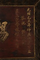錫福無疆匾的圖片