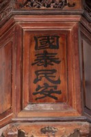 天公燈藏品圖，第3張