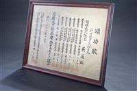 頌功狀藏品圖，第2張
