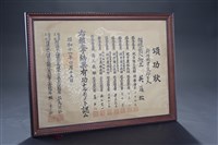 頌功狀藏品圖，第3張