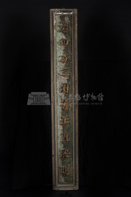 神房對聯藏品圖，第1張