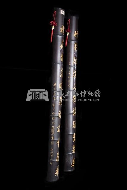 竹雕對聯藏品圖，第3張