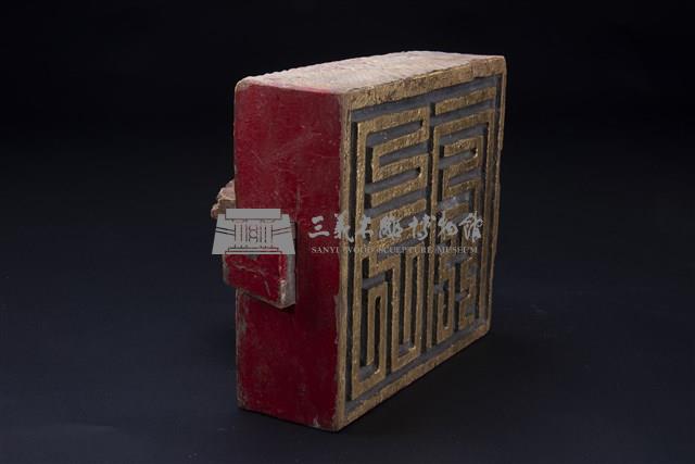 國泰民安(門目)藏品圖，第3張