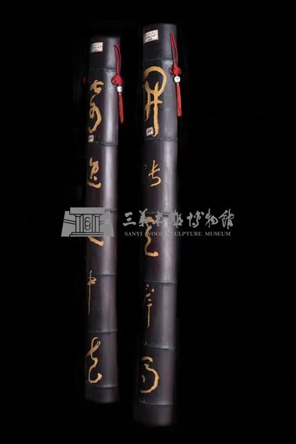 竹雕對聯藏品圖，第3張