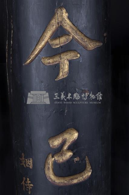黑漆金字對聯藏品圖，第4張