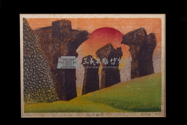 龍騰斷橋藏品圖，第1張