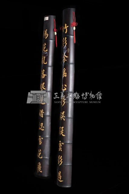 竹雕對聯藏品圖，第1張