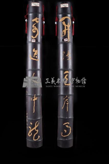 竹雕對聯藏品圖，第1張