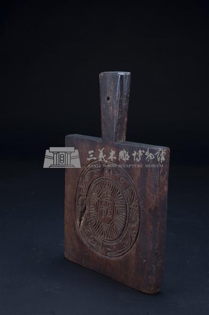 粿印之三藏品圖，第2張