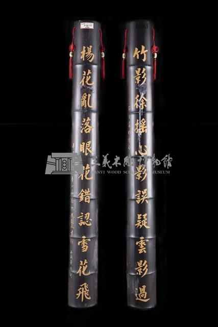 竹雕對聯藏品圖，第2張