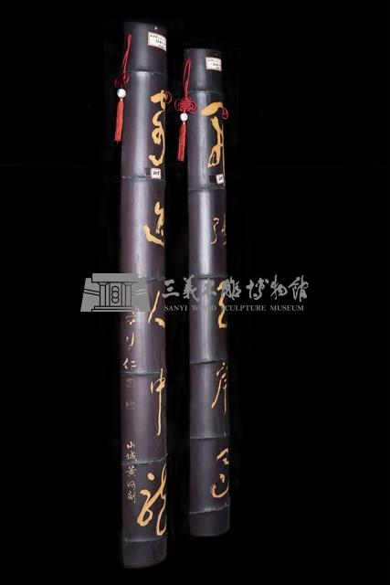 竹雕對聯藏品圖，第2張