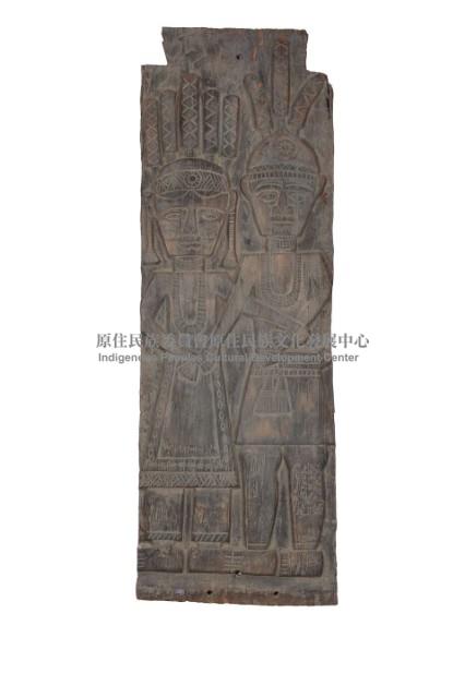 排灣族屋豎板（柱））、木雕板藏品圖，第1張
